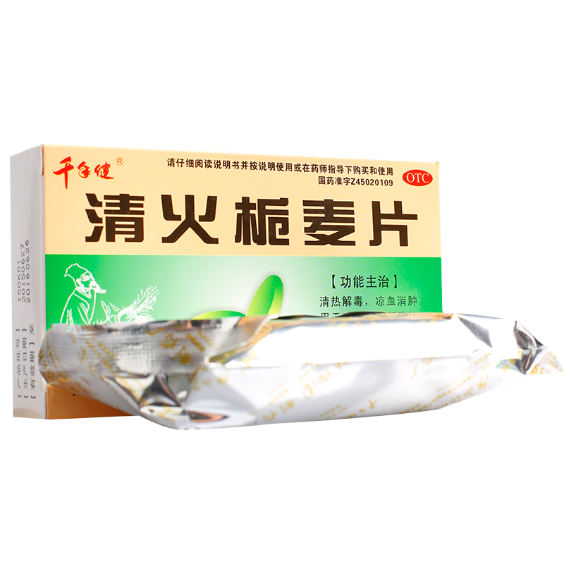 清火栀麦片功效,适应症,用法用量,禁忌,成分-趣医网(.